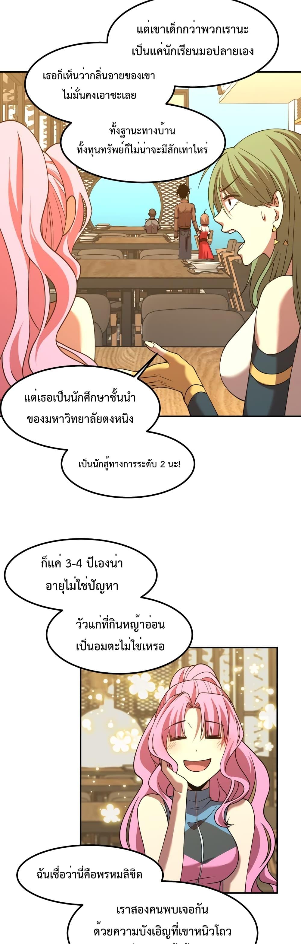 Page page-027 of Chapter_37